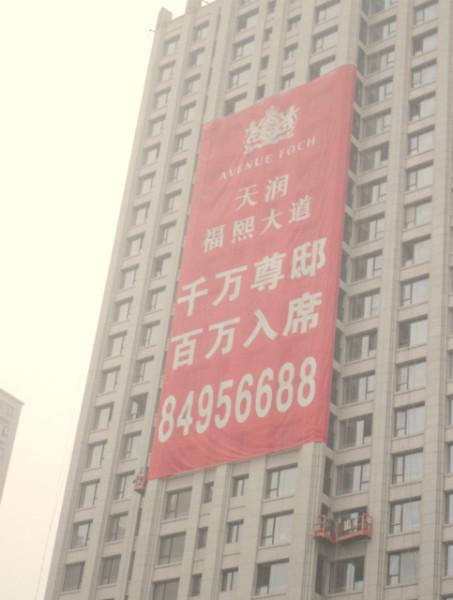 供应北京墙体广告条幅布制作安装厂家