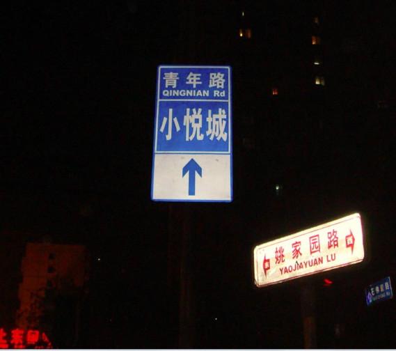 供应北京交通指示牌安装 楼盘售楼处指示牌加工厂家