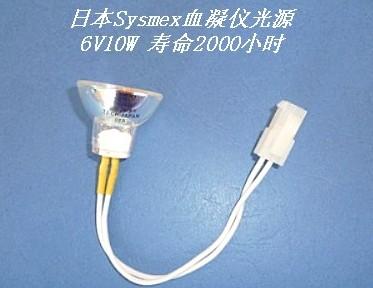 供应日本Sysmex血凝仪光源6V10W，福建展东血凝仪灯泡价格参数图片