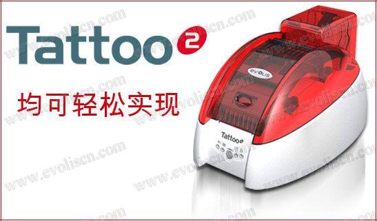 福建证卡打印机evolis爱丽斯Tattoo批发