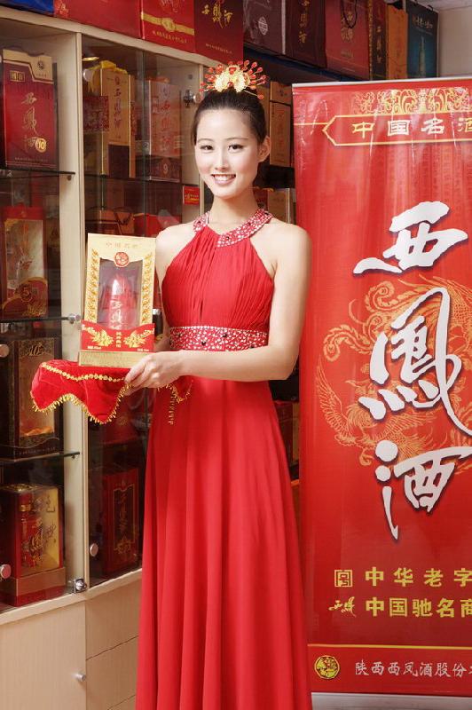 供应中国红红西凤酒图片