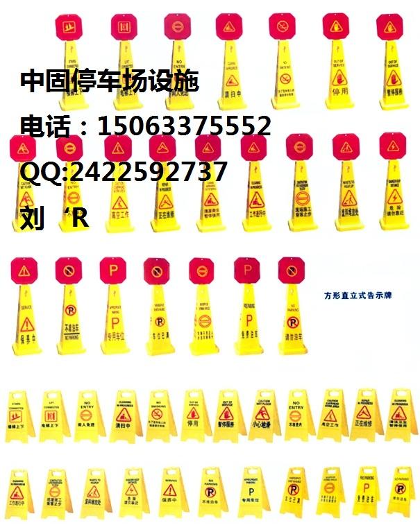 VIP供应商齐河告示牌-刘 15063375552热门产品