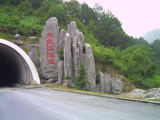 供应隧道假山/人造塑石假山制作