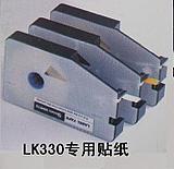 LK-330A号码管打印机专用标签贴纸批发