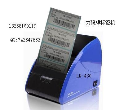 力码牌食品标签打印机LK480条码机批发