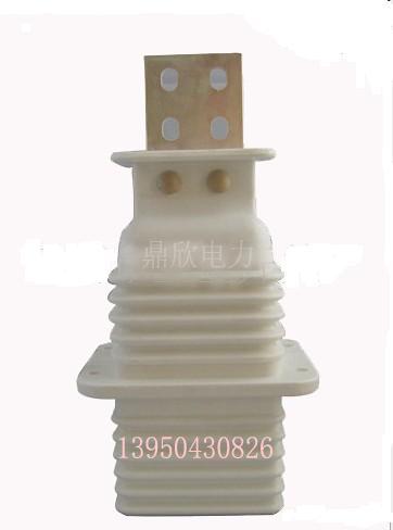 供应高压绝缘件鸭嘴式触头盒JYN2-10/90165，环氧套管