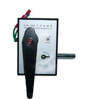 供应DSN-BM型手柄式电磁锁新报价，电磁锁生产厂家，中置柜电磁锁 DSN-DMY/Z型手柄式电磁锁