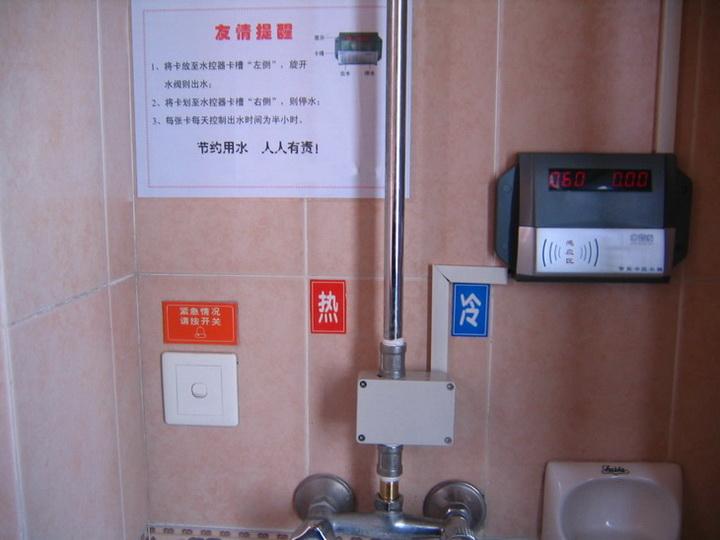 供应ic卡水控机，洗澡刷卡机、淋浴节水器