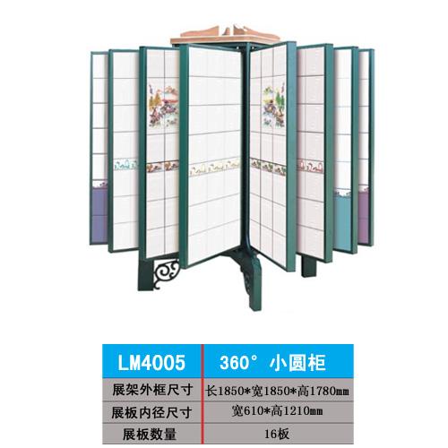 供应LM4005 360度小圆柜瓷砖展示架，地板展架，墙砖展架