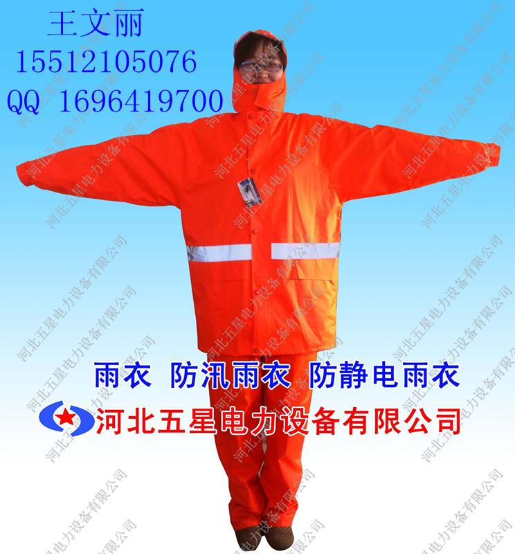 五星防静电雨衣北京耐腐蚀雨服批发