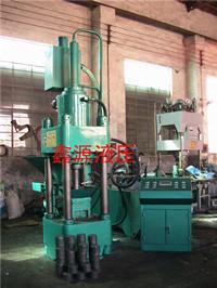 河南省鑫源液压公司专业生产及供应金属屑高密压块机设备