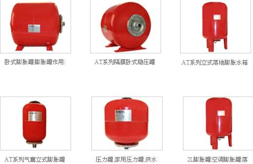 供应北京空调膨胀罐