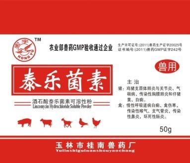 供应家禽兽药类 广西兽药外包装生产厂家