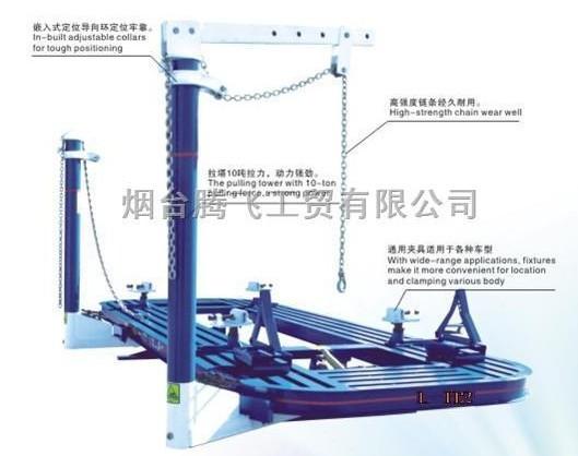 腾飞牌汽车车身大梁校正仪L-H2型批发