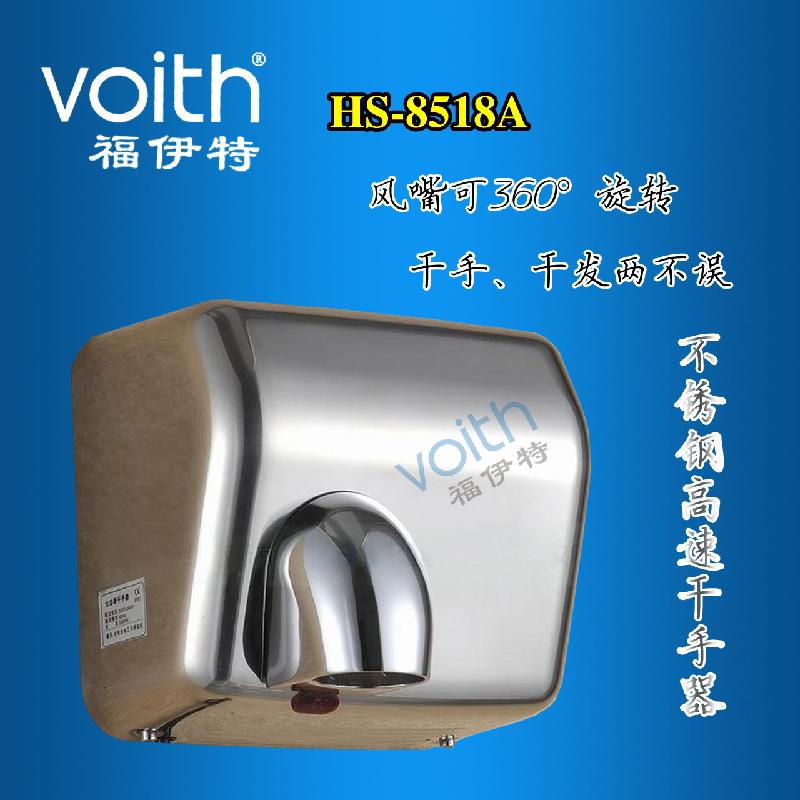 福伊特Voith高速干手器HS-8518A批发