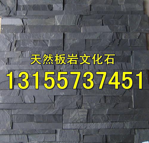 九江市板岩天然板岩板岩文化石厂家