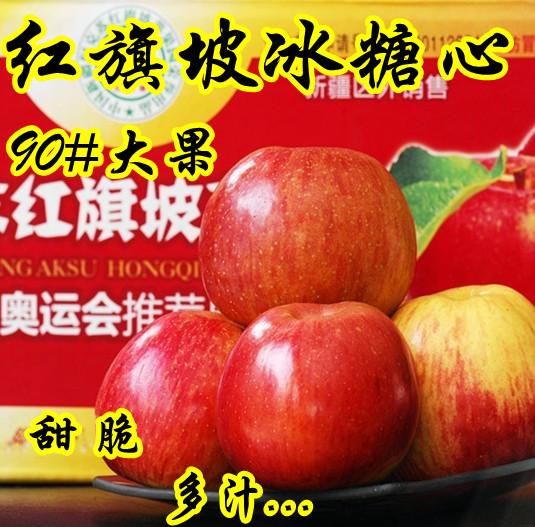 供应新疆红旗坡冰糖心苹果单果重480g图片