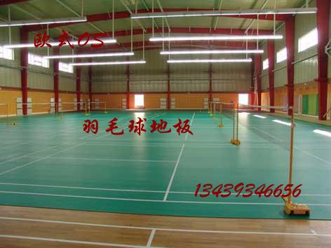 供应羽毛球运动地板羽毛球pvc地板