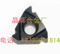 供应数控刀片RCMX2006MO