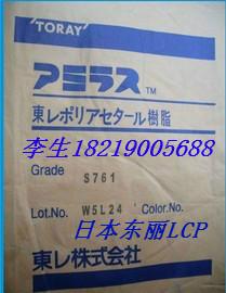 LCP-碳纤维30 日本宝理 Vectra B230