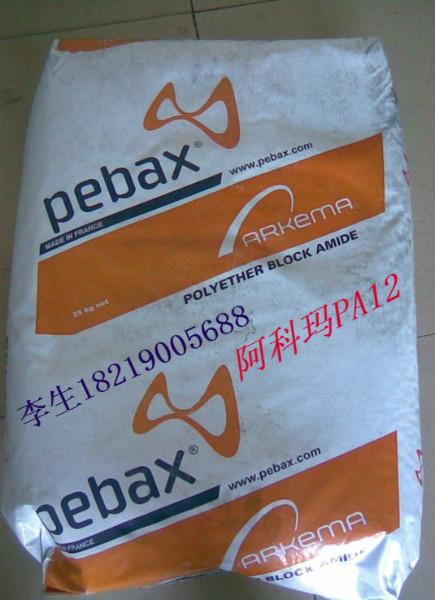 供应法国阿科玛PA12 Pebax 2533 SA 01 