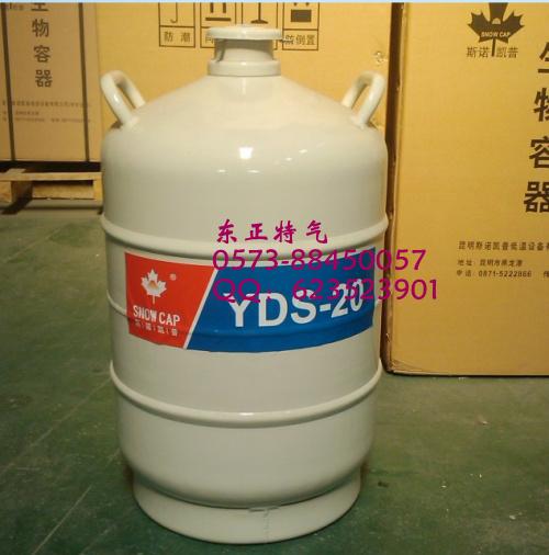 供应液氮生物容器批发嘉兴10升液氮罐器械清洗低温储罐干细胞保存