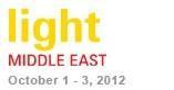 2013年中东迪拜国际商业照明展批发