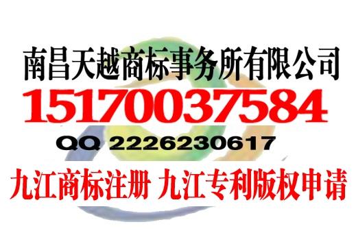 供应如何注册江西商标江西省内商标代理
