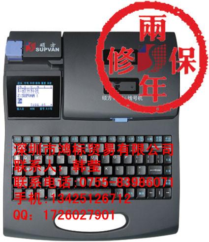 供应广西电脑线号印字机tp66i标签打印
