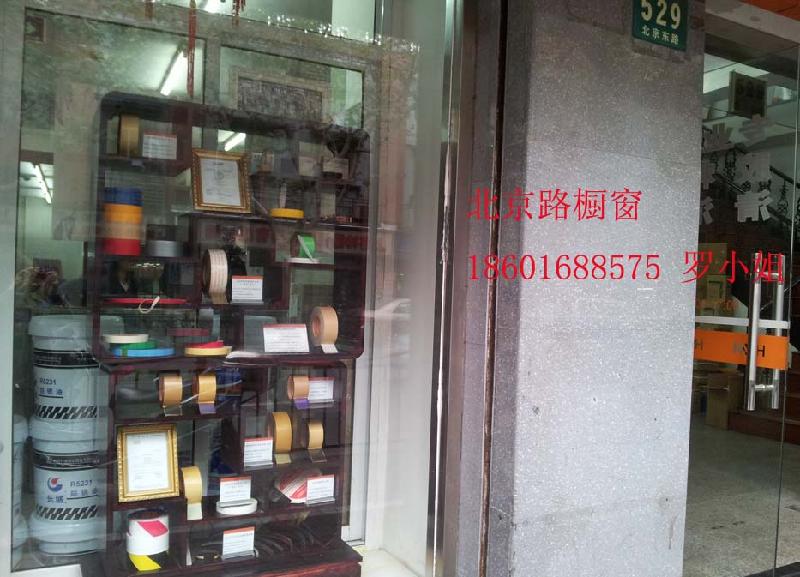 供应上海警示标识双面胶带 上海警示标识双面胶带价格