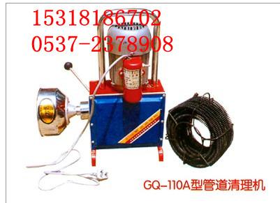 供应GQ－110型电动管道疏通机