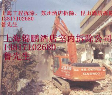 上海废旧厂房拆除酒店宾馆室内拆除批发