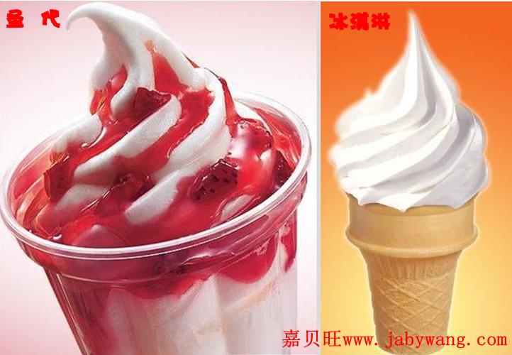 供应深圳彩色冰淇淋机专卖