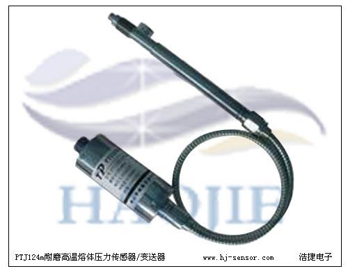 供应高温橡胶压力传感器，高温橡胶压力变送器特性 和应用