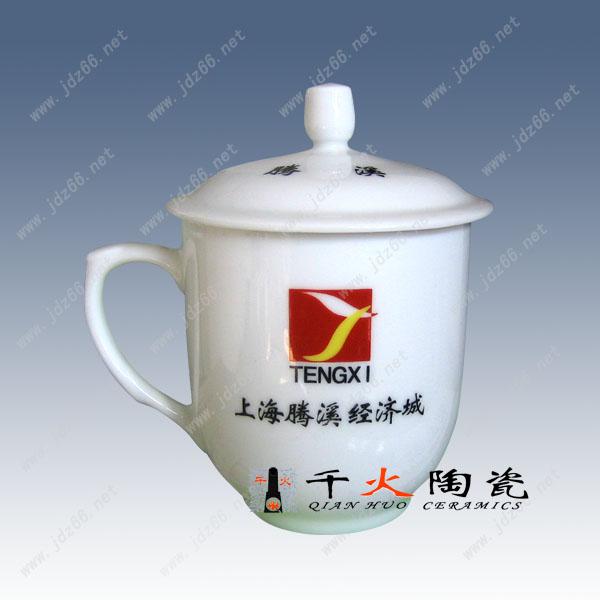 供应周年庆典礼品茶杯 定制陶瓷茶杯