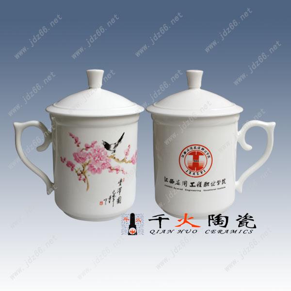 供应陶瓷礼品纪念茶杯定制