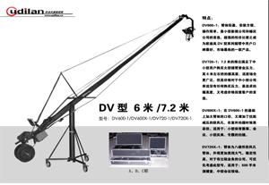 供应欧迪岚摇臂DV600-1厂家 