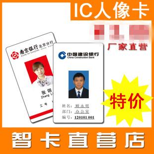 供应大连IC卡ID卡印刷-专业印刷原装国产IC、ID卡质优价廉