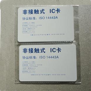 供应大连IC卡ID卡-专业供应原装国产IC、ID卡质优价廉！