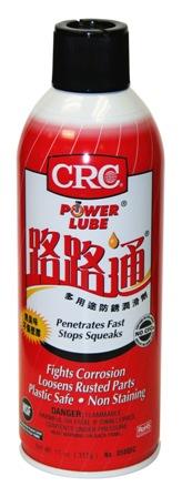 供应CRC5-56多功能润滑防锈剂