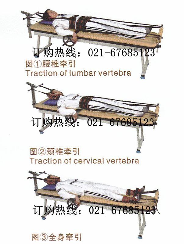 供应多功能牵引床/自动牵引床/B06(QYC-II)颈腰椎牵引床