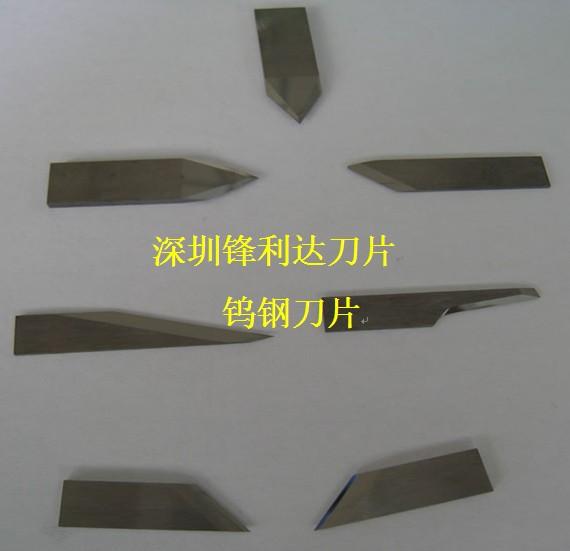 供应深圳钨钢刀片，惠州钨钢刀片，三孔刀片，钨钢合金小刀片