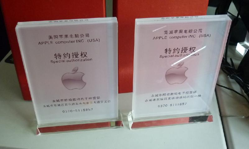供应广州水晶授权牌，苹果加盟店授权牌，广州水晶奖牌，水晶授权牌制作