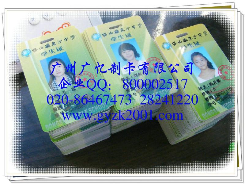 供应种类多质量好价格优PVC胸卡工作证