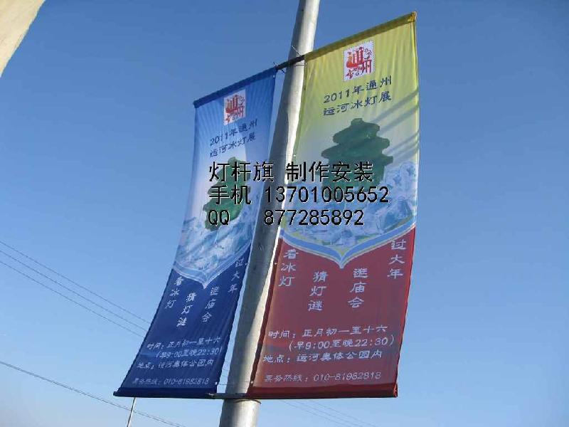 供应东城区灯杆旗规格