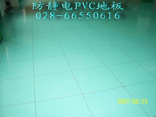 供应防静电pvc地板