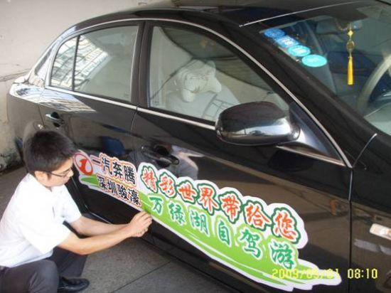 供应北京车身广告制作北京车身贴制作车身贴制作工艺1辆起图片