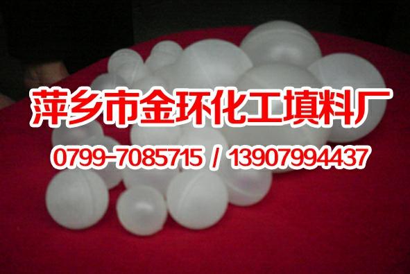 耐酸碱空心塑料浮球批发