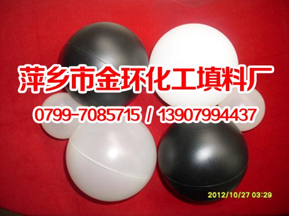 供应空心浮球,空心塑料球, 湍球,白色塑料球图片