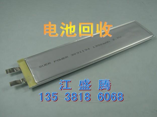 供应深圳市聚合物电池回收 江门聚合物电池回收 佛山聚合物电池回收